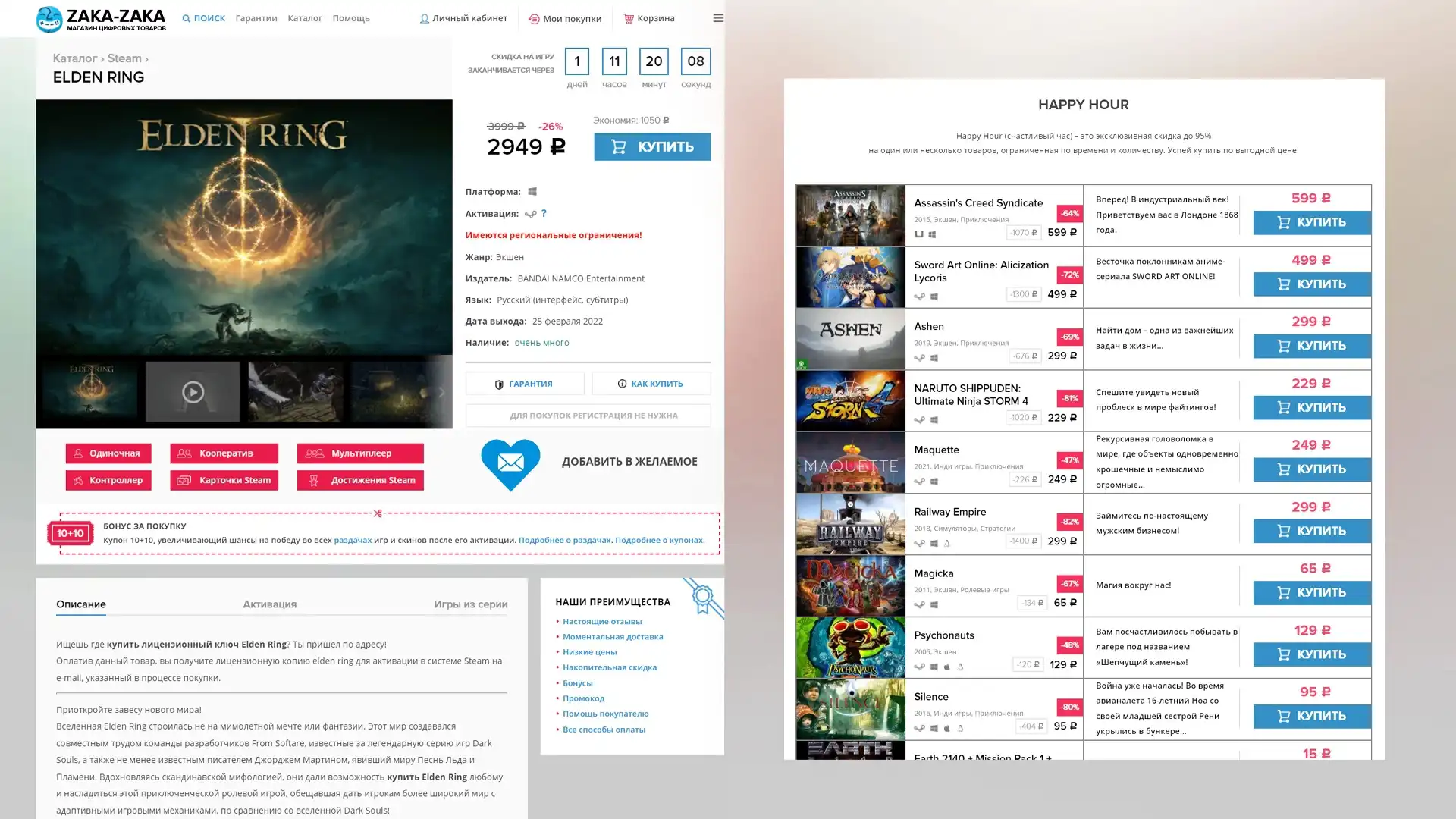 second_screen_site